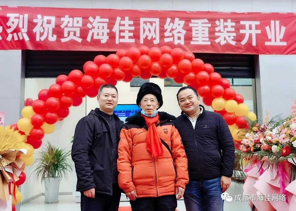 新裝開業(yè) | 開啟新篇章