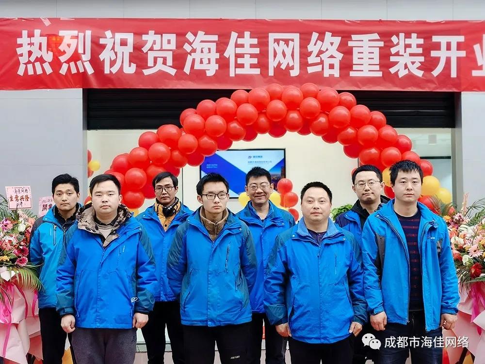 新裝開業(yè) | 開啟新篇章