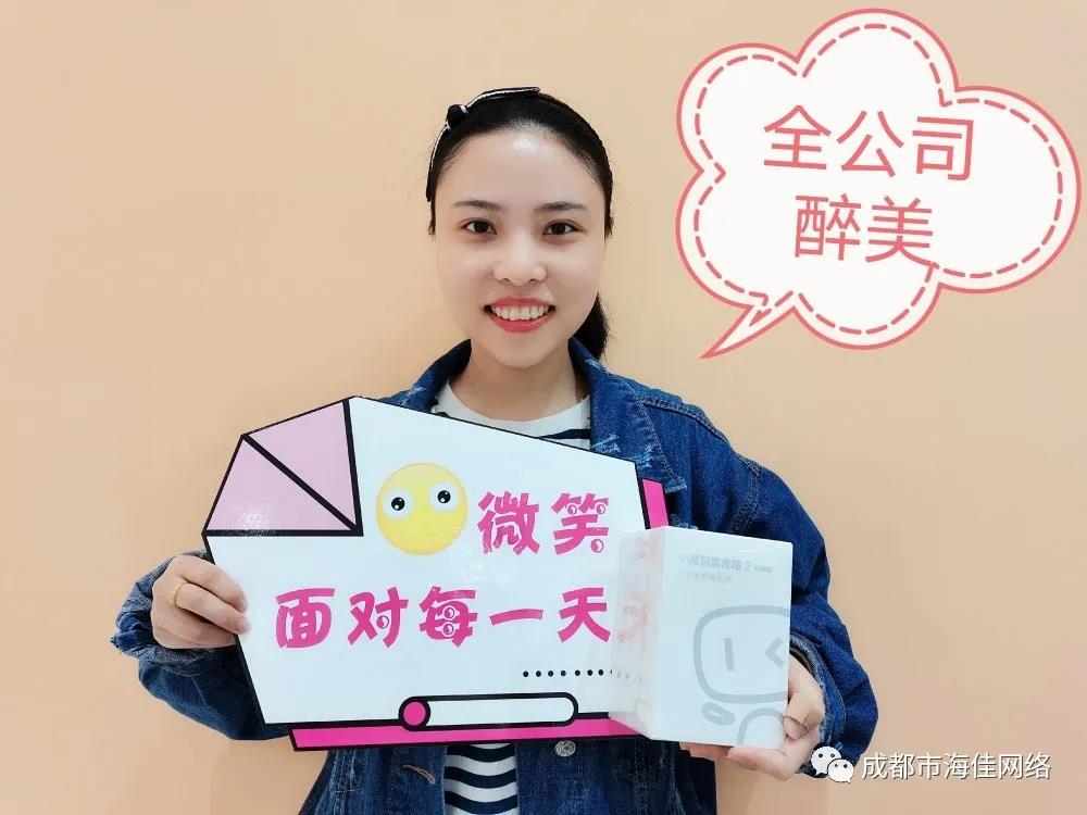 海佳最美微笑 | 評選結(jié)果