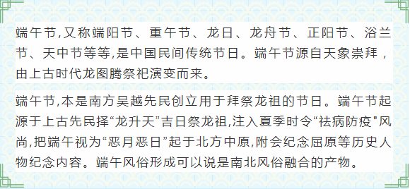 品味端午 | 快樂生活