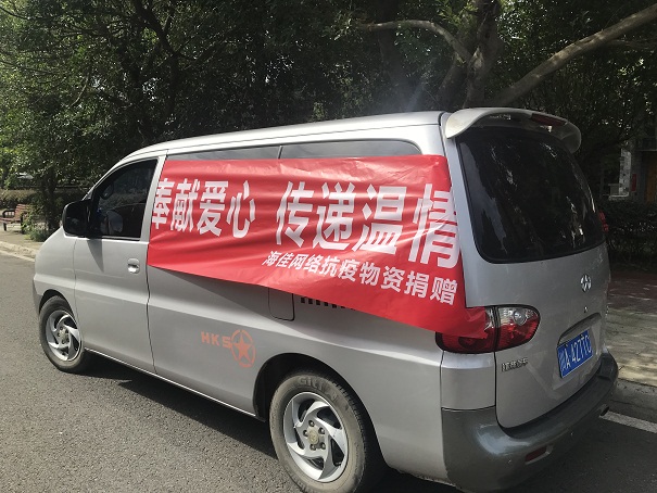 關(guān)愛“不打烊” | 海佳溫情再助疫情