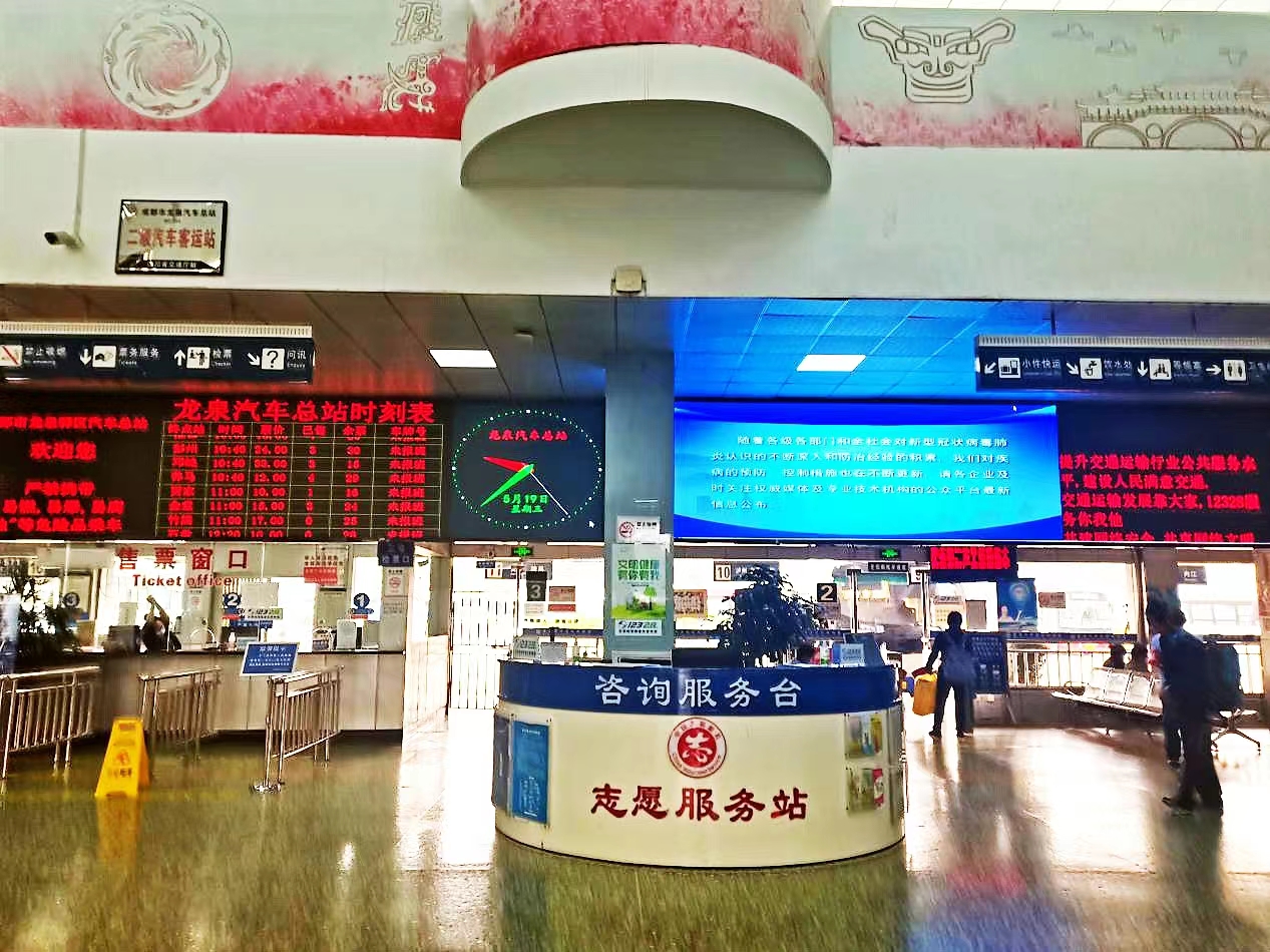 龍泉驛汽車總站