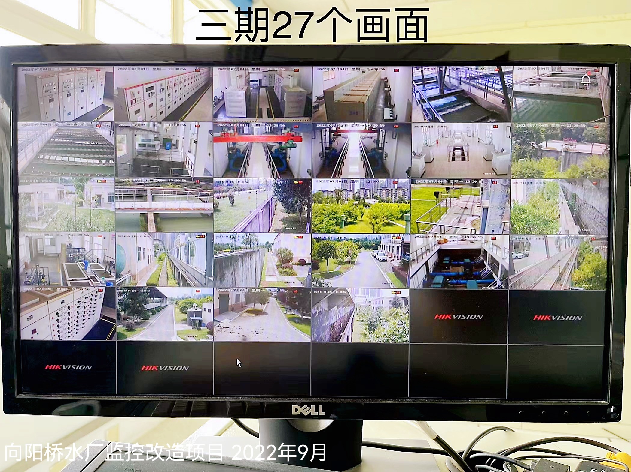 成都經(jīng)開水務(wù)有限公司東安水廠二期、三期、取水口監(jiān)控系統(tǒng)改造